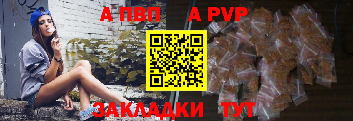 А ПВП крисы CK  Вход с VPN  APVP СК  Сертолово  Alfa_PVP Соль 