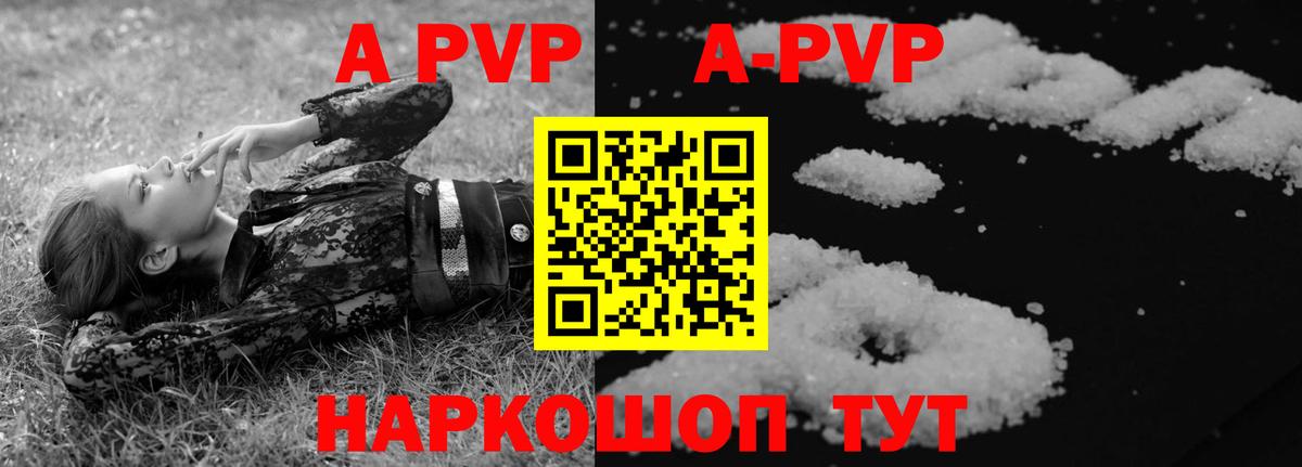 Alfa_PVP Соль Сертолово