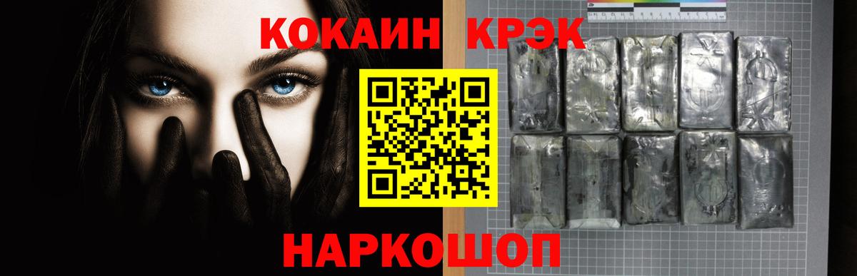 КОКАИН Перу  Вход с VPN  Сертолово 