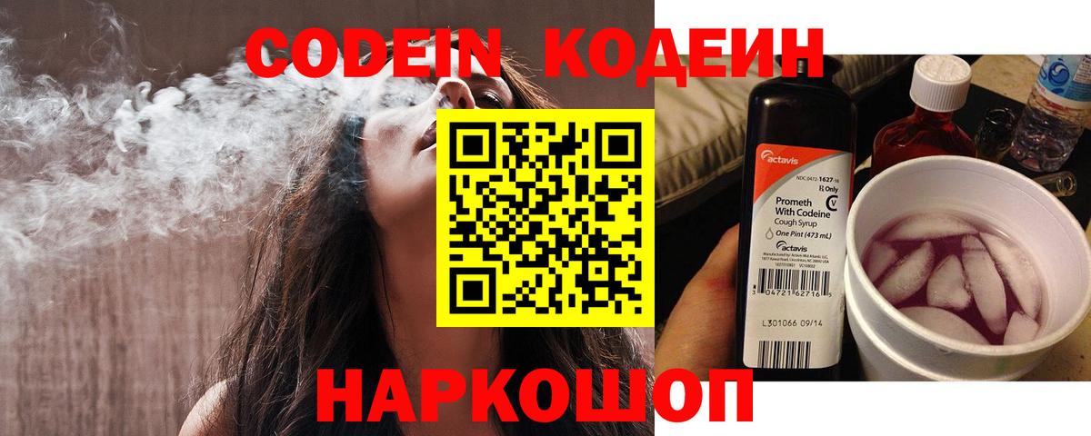 Кодеиновый сироп Lean напиток Lean (лин)  Вход с VPN  Кодеин напиток Lean (лин)  Сертолово 