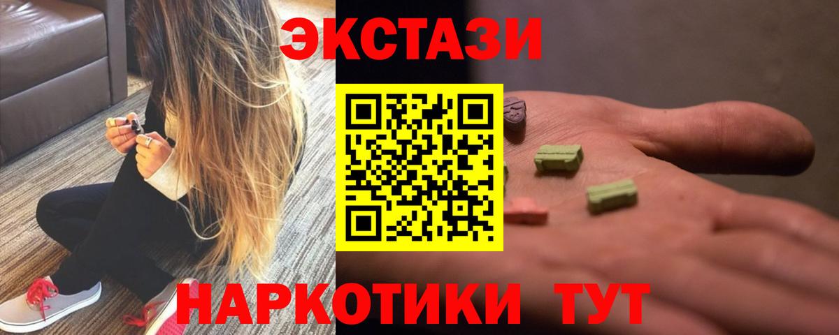 Экстази  ЭКСТАЗИ Punisher  Сертолово  Вход с VPN  Экстази Cube 