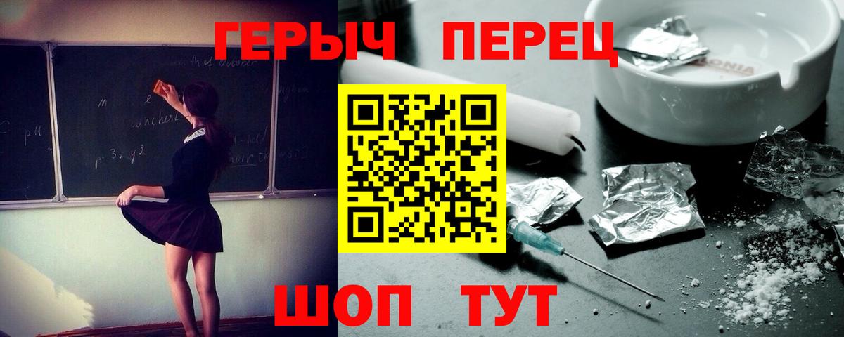 ГЕРОИН  Героин герыч  Вход с VPN  Сертолово 