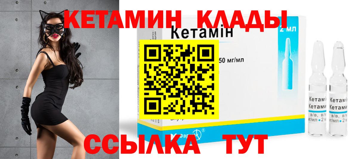 Кетамин VHQ  Вход с VPN  Сертолово 