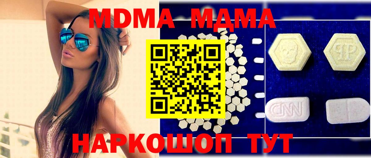 МДМА crystal  MDMA  MDMA crystal  Сертолово  Вход с VPN 