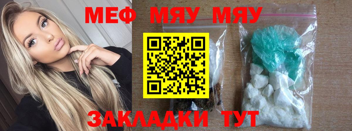 МЕФ мука  МЕФ  Мефедрон мука  Меф  Вход с VPN  Сертолово 