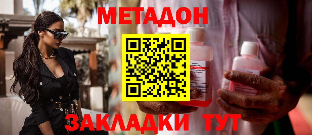 Метадон VHQ  Вход с VPN  Сертолово  МЕТАДОН кристалл 