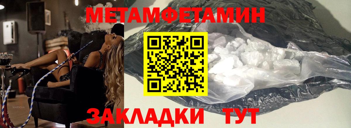 Первитин Декстрометамфетамин 99.9% Сертолово