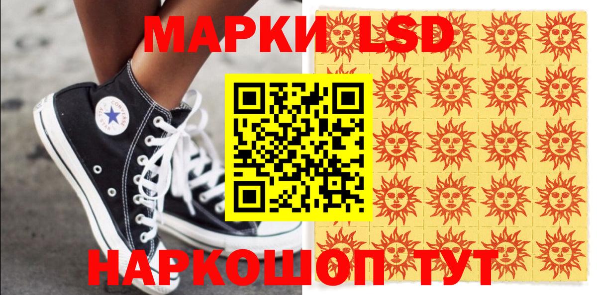 Наркотические марки 1,5мг  Наркотические марки 1,5мг  Вход с VPN  Сертолово 