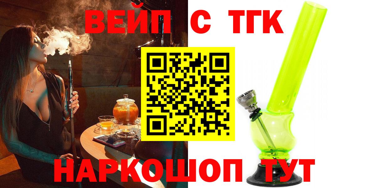 Сертолово  ТГК жижа  Вход с VPN 